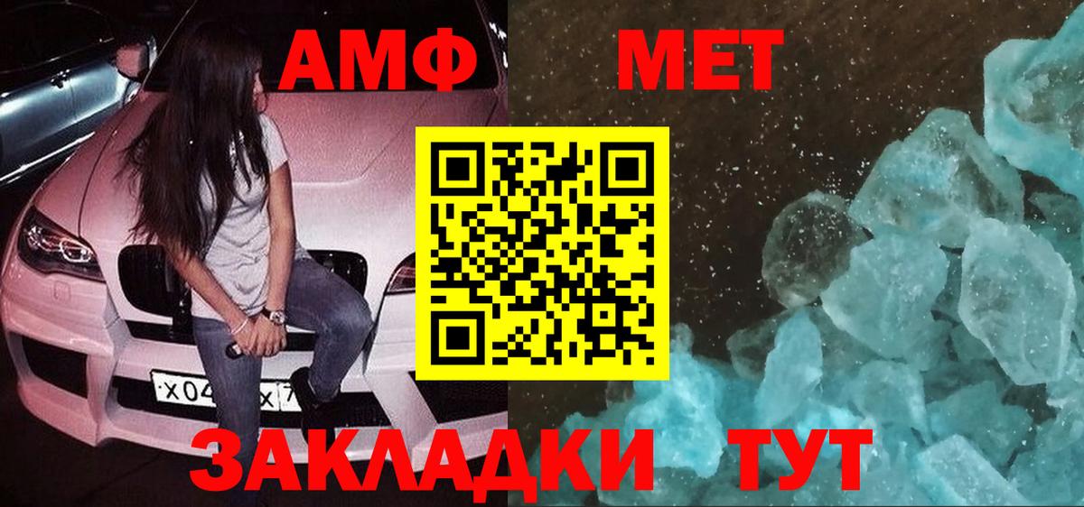 АМФ 97%  Амфетамин  Лангепас  Вход с VPN  АМФ 