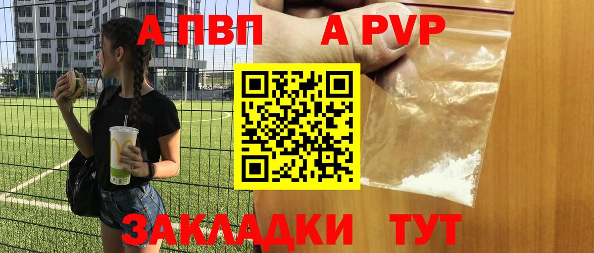 Alpha-PVP крисы CK Лангепас