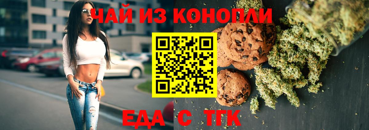 Лангепас  Canna-Cookies конопля  Вход с VPN 