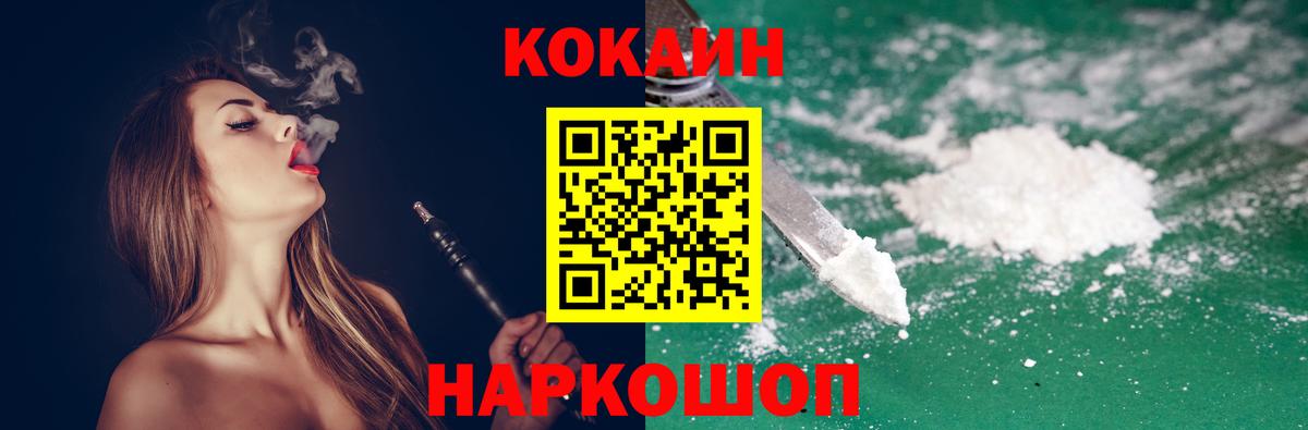 Лангепас  КОКАИН  Вход с VPN  Cocaine 97%  Cocaine Columbia 