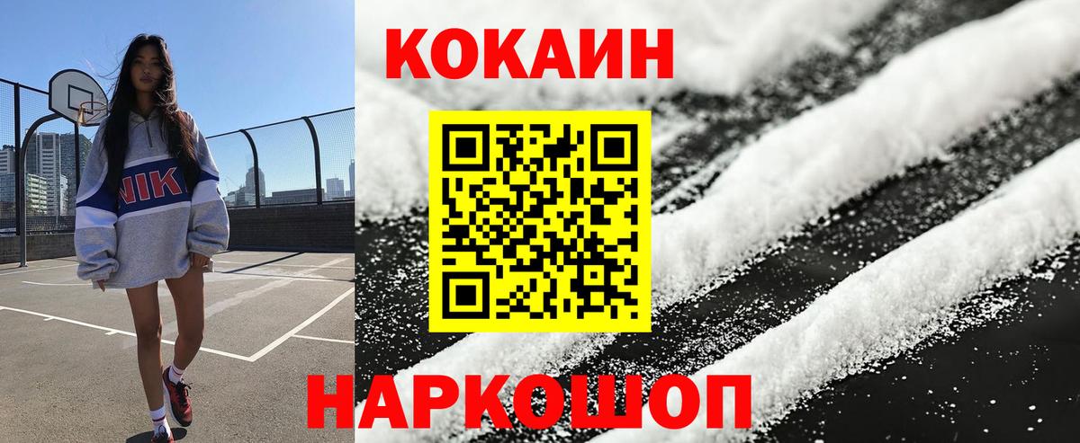 COCAIN Колумбийский Лангепас