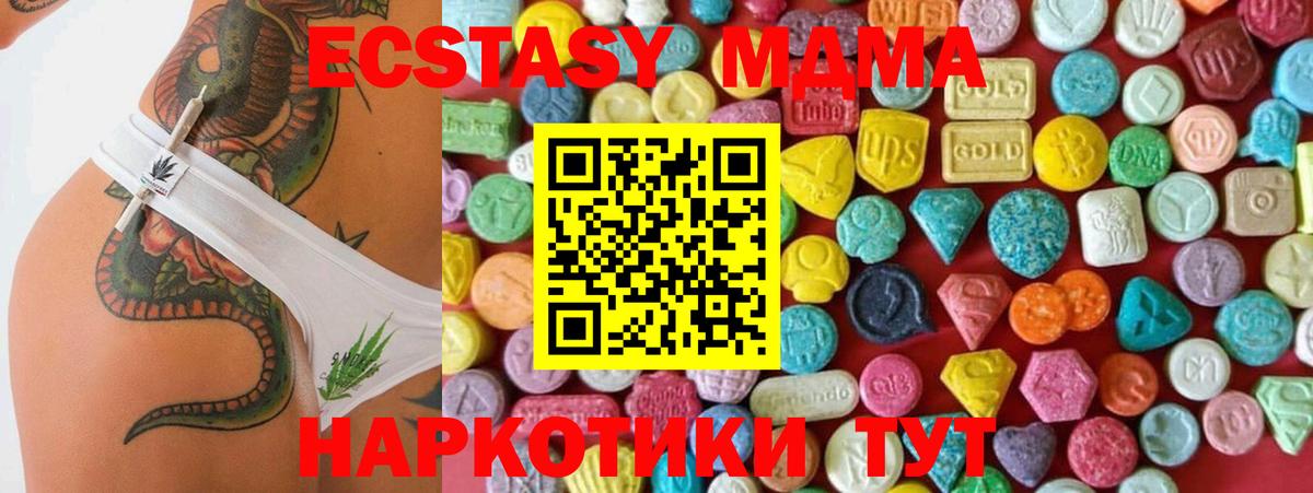 ЭКСТАЗИ XTC  Вход с VPN  Ecstasy ешки  Лангепас 
