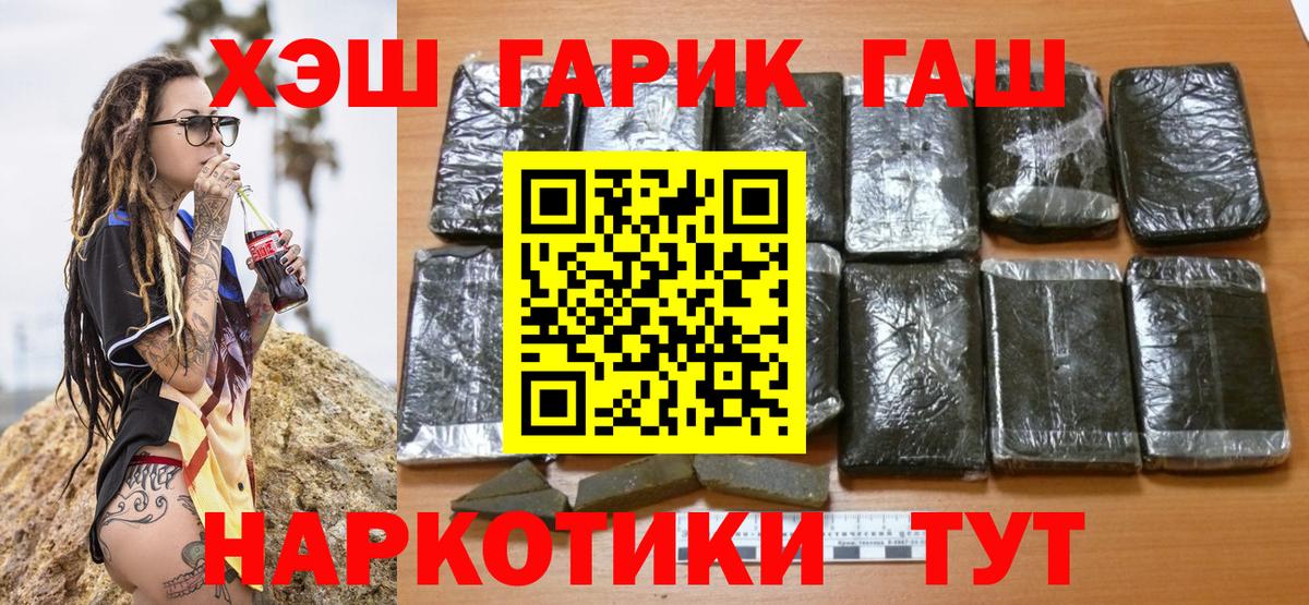 ГАШ Cannabis Лангепас