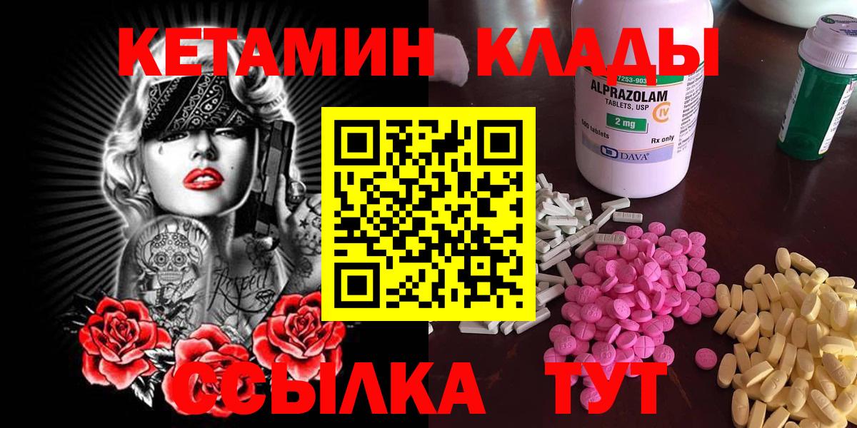 Кетамин VHQ  Вход с VPN  Лангепас  это состав  КЕТАМИН ketamine 