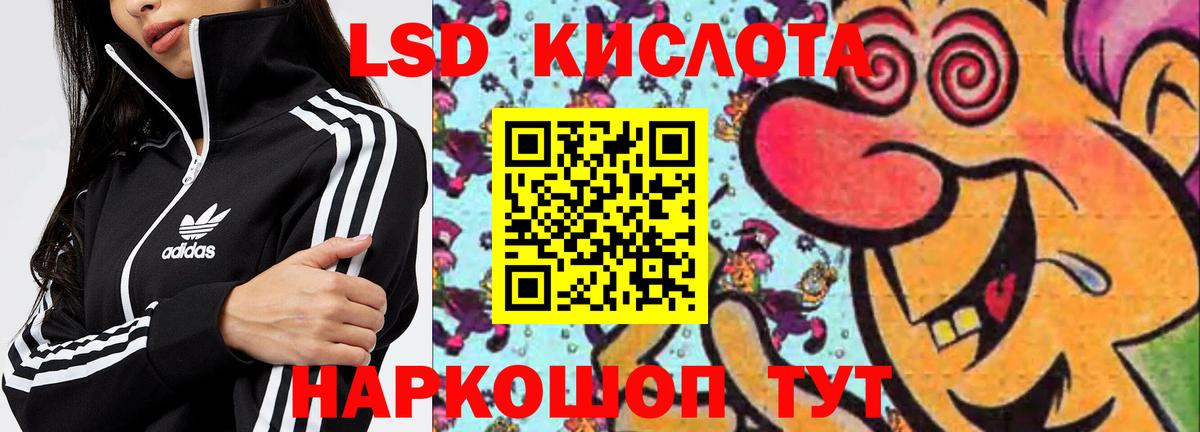 Лсд 25 экстази кислота Лангепас