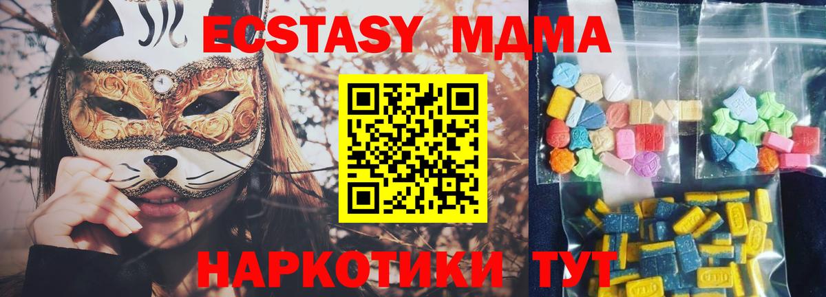 МДМА молли  Вход с VPN  МДМА  МДМА VHQ  Лангепас 