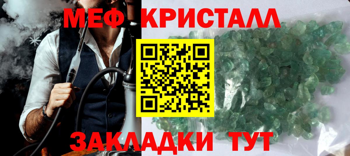 Мефедрон  МЯУ-МЯУ VHQ  Вход с VPN  Лангепас  МЯУ-МЯУ VHQ 