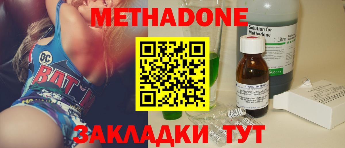 Лангепас  Метадон methadone  МЕТАДОН белоснежный  Вход с VPN 