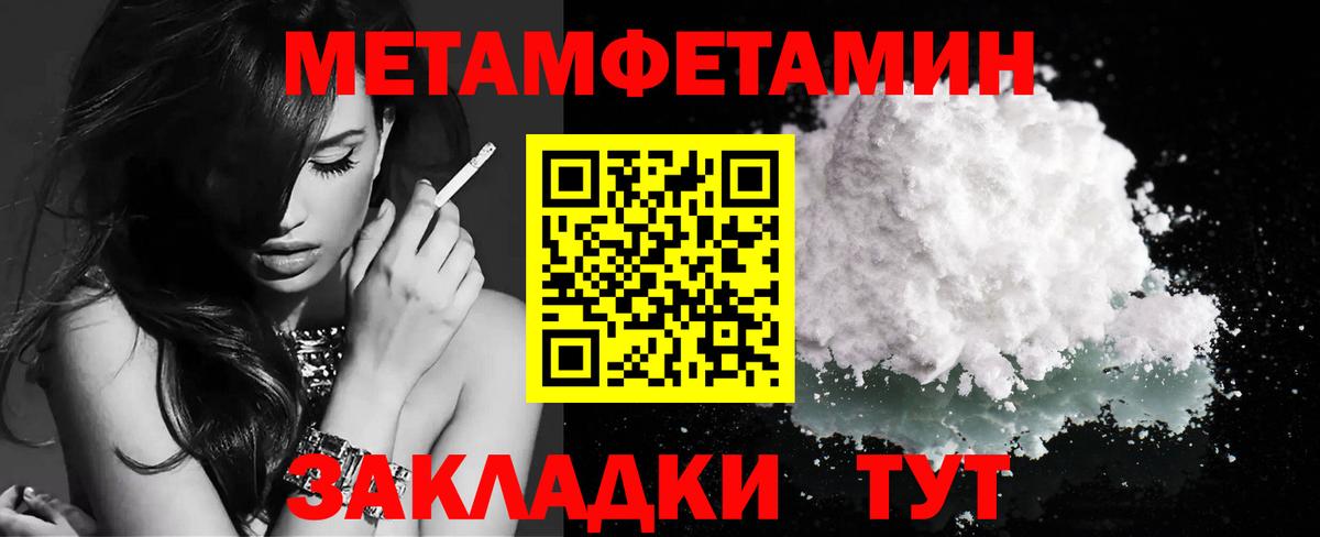 Метамфетамин кристалл  Метамфетамин кристалл  Вход с VPN  Лангепас 