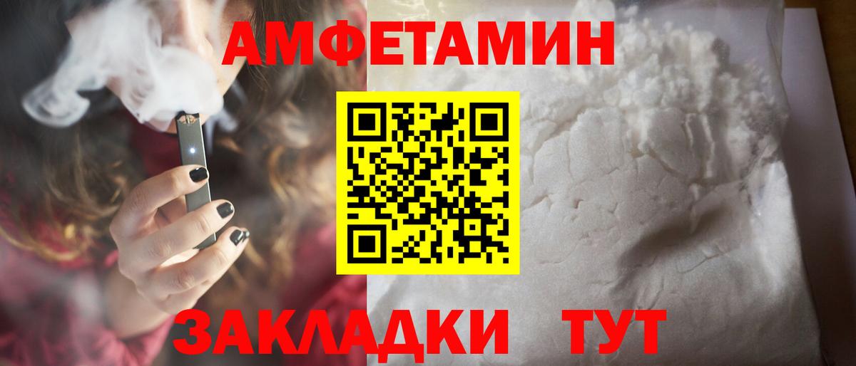 Первитин Methamphetamine Лангепас