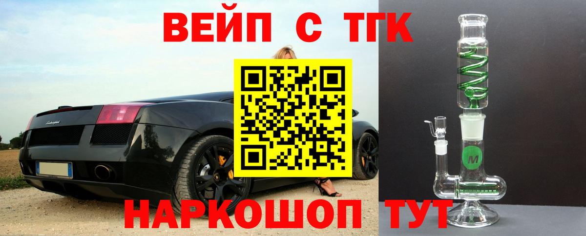 Лангепас  Дистиллят ТГК Wax  Дистиллят ТГК концентрат  Вход с VPN 