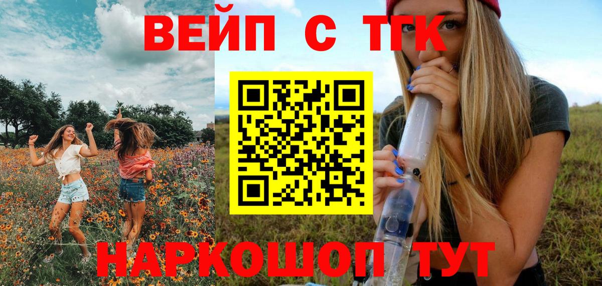 Дистиллят ТГК Wax Лангепас